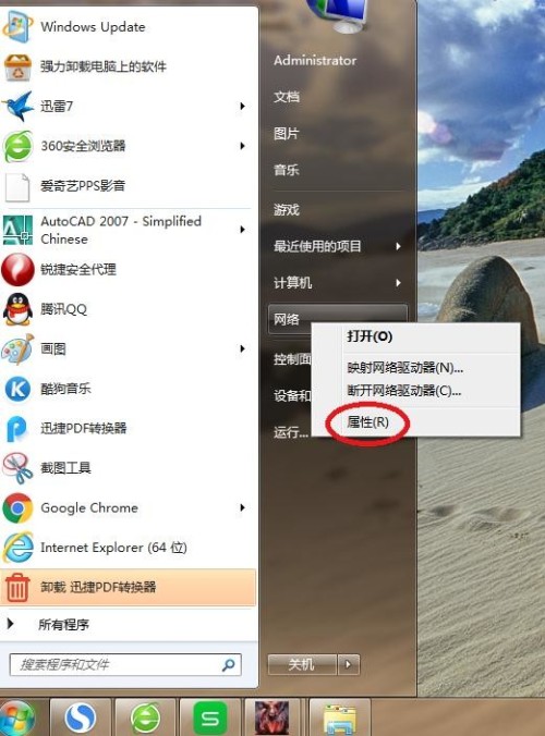 笔记本连接无线网络被限制怎么办