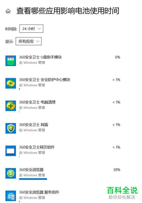 笔记本电脑的电池耗电很快的原因及解决方法