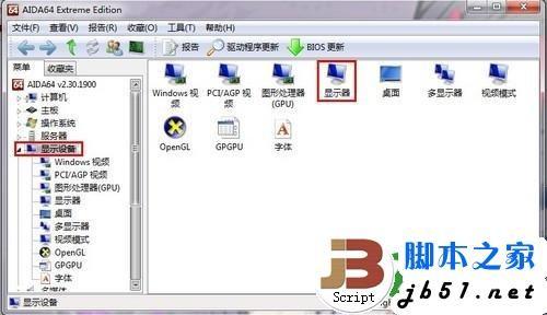 笔记本液晶屏幕是什么品牌的查看方法