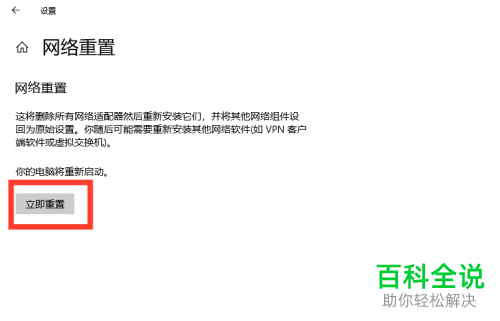 笔记本电脑网络图标处只有飞行模式没有WIFI怎么办