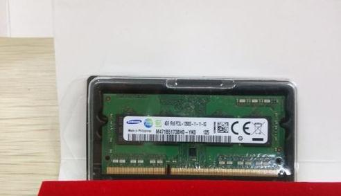 笔记本电脑如何扩展内存条