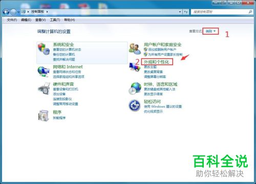 笔记本电脑连接外接显示器怎么显示桌面