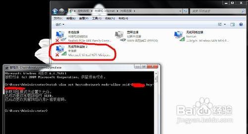 笔记本Win7系统如何开启无线网络