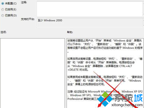 笔记本win7开始菜单没有关机选项怎么办
