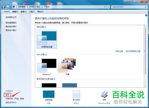笔记本电脑连接外接显示器怎么显示桌面