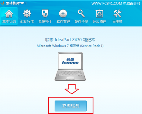 笔记本电脑网卡驱动怎么更新?