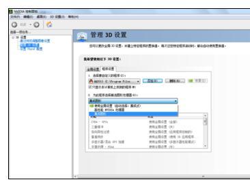 笔记本如何切换显卡