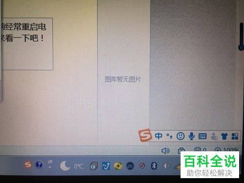 笔记本电脑怎么在不重启的情况下重新搜到无线网