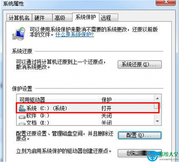笔记本win7系统无法开启系统还原功能怎么办