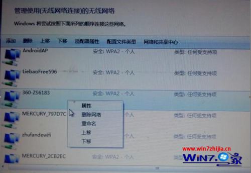 笔记本win7旗舰版系统下无线网络显示红叉不可用的解决方法