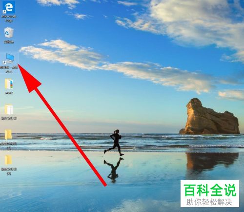 笔记本电脑的CPU型号怎么查看