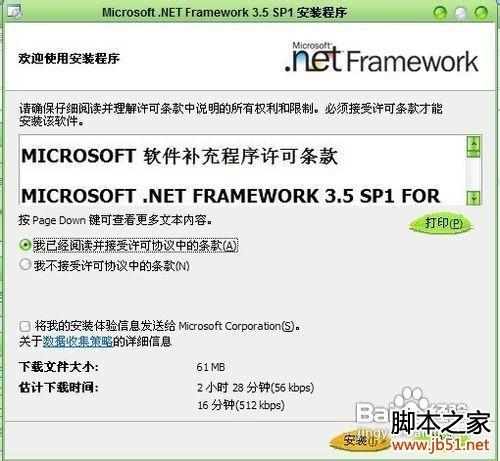 笔记本变无线路由器的方法(图文详解)