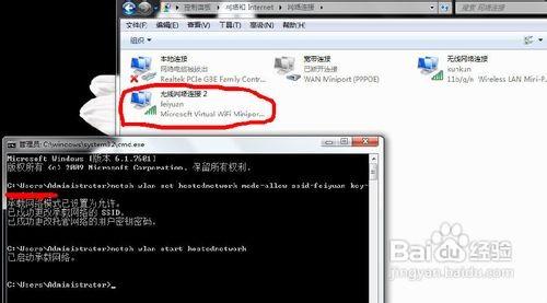 笔记本Win7系统如何开启无线网络