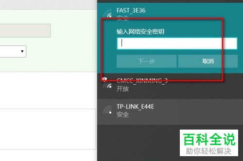 笔记本电脑无法连接WIFI并有访问限制的情况该怎么解决