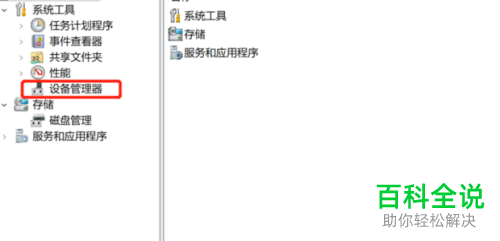 笔记本电脑中自带的键盘怎么禁用