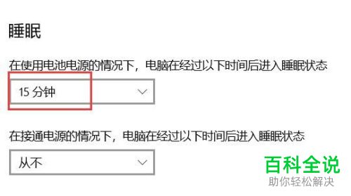 笔记本电脑的电池耗电很快的原因及解决方法