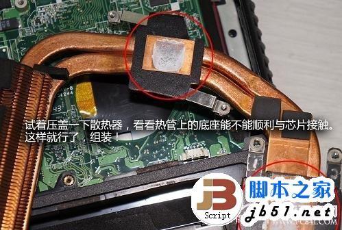 笔记本电脑夏季清除灰尘详细图文教程