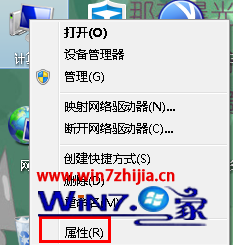 笔记本win7系统下提示\