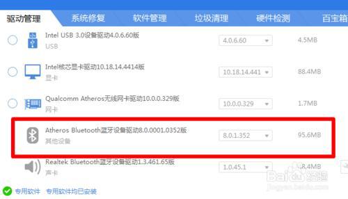 笔记本蓝牙不能添加设备怎么办