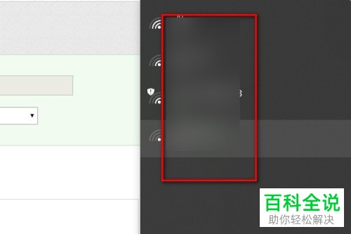 笔记本电脑无法连接WIFI并有访问限制的情况该怎么解决