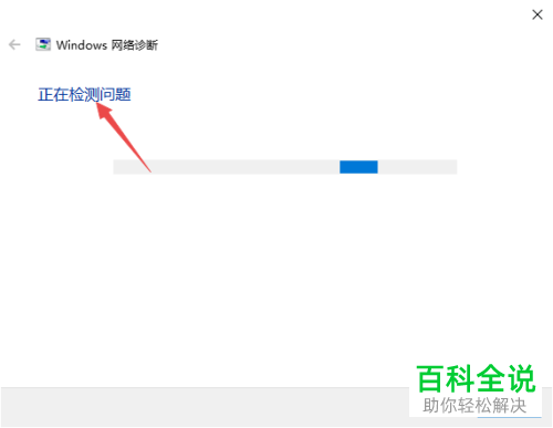 笔记本电脑无线网络图标出现感叹号如何解决？