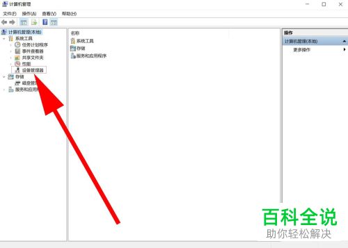 笔记本电脑的CPU型号怎么查看