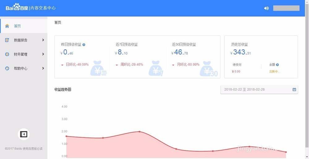 百家号收益怎么提现? 百家号查看收益并提现的教程