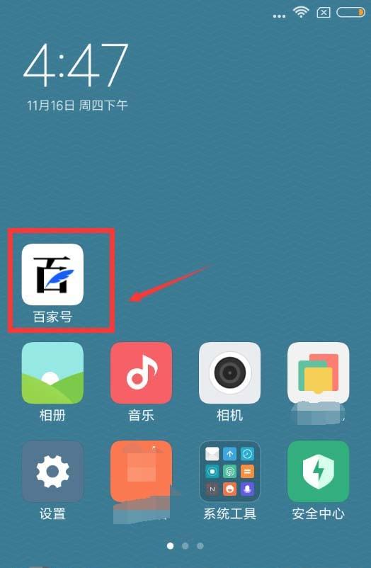 百家号app怎么上传视频? 百家号发布视频的教程