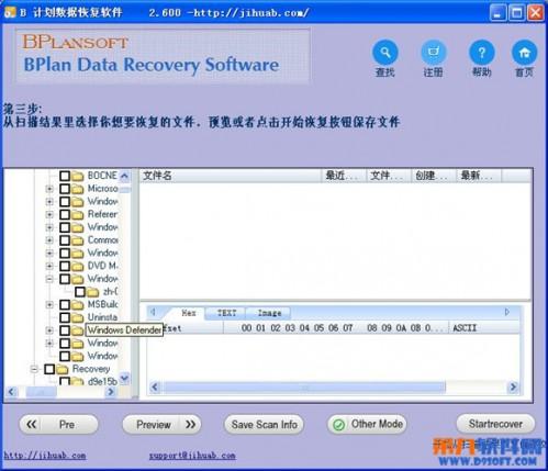 B计划数据恢复软件恢复格式化电影文件