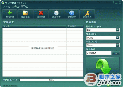 比较简单易懂的mp3格式转换器软件介绍