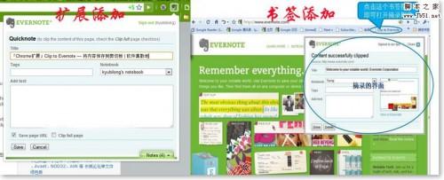 笔记软件Evernote入门介绍图文版