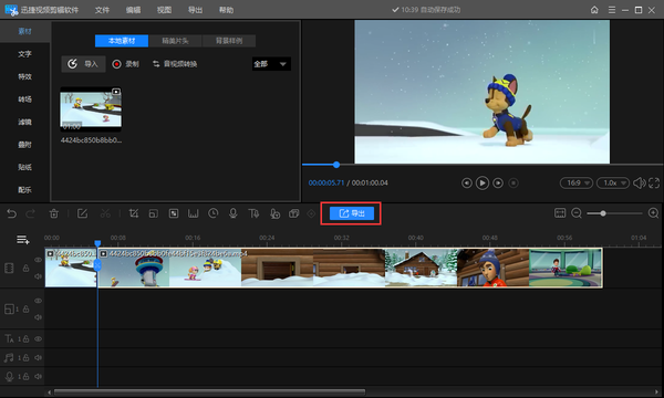 编辑视频的软件哪个比较好用免费（视频编辑器哪个好用）