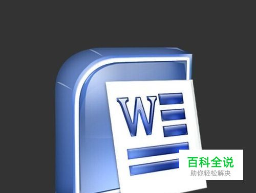 编辑word时无法输入中文找不到输入法图标怎么办