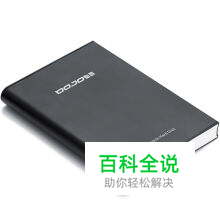 伯爵硬盘数据丢失如何找回