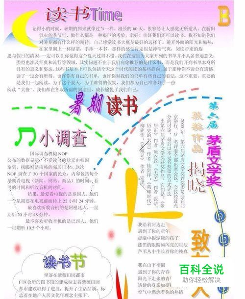 编辑一本图文混排的书需要用到哪些软件？