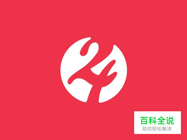 把具有情感力量的数字应用到设计中