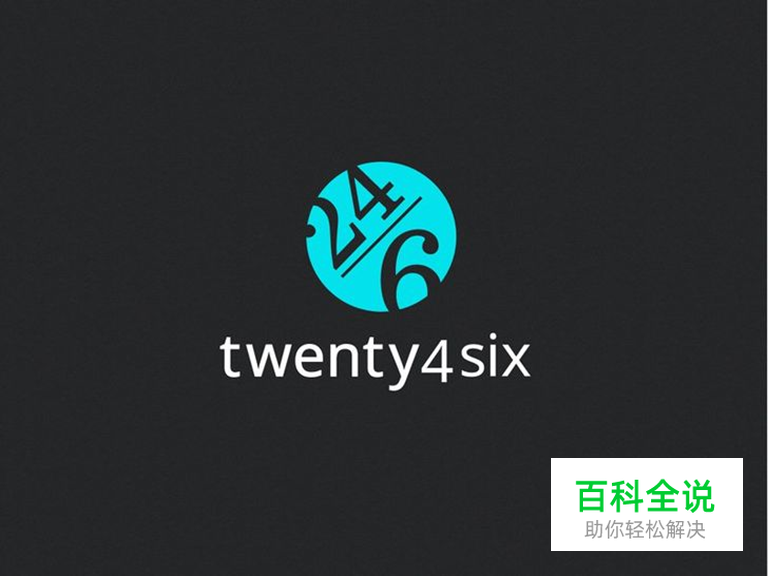 把具有情感力量的数字应用到设计中