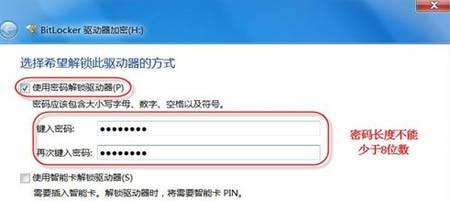 不借助第三方软件就能给U盘私密文件加锁加密