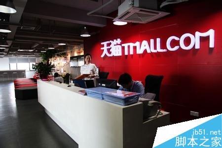 必看!2014年天猫淘宝双11常见问题解答汇总