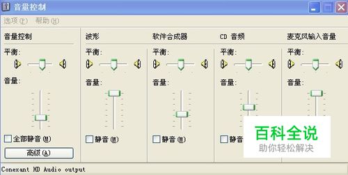 不看不知道！系统音量调节的两个小技巧