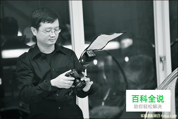 不可不知闪光灯摄影技法