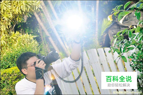 不可不知闪光灯摄影技法