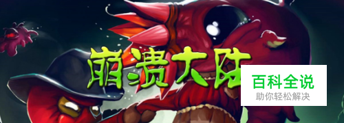 崩溃大陆 全部工作台