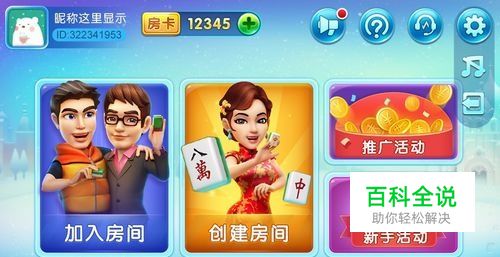 波克哈尔滨麻将玩法规则