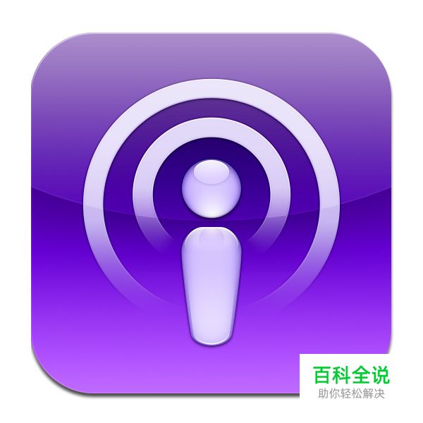 播客ICON临摹【做作业】