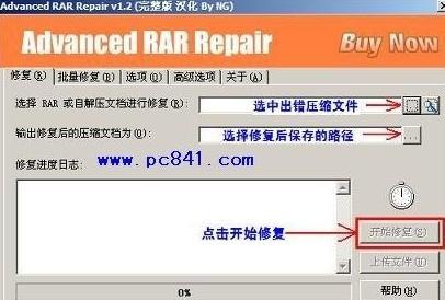 不可预料的压缩文件末端解压出错解决方法