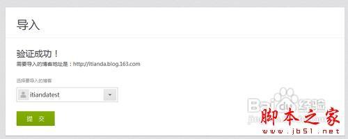 博客怎么搬家到LOFTER 网易博客搬家到lofter教程