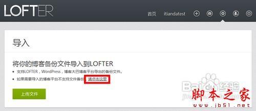 博客怎么搬家到LOFTER 网易博客搬家到lofter教程