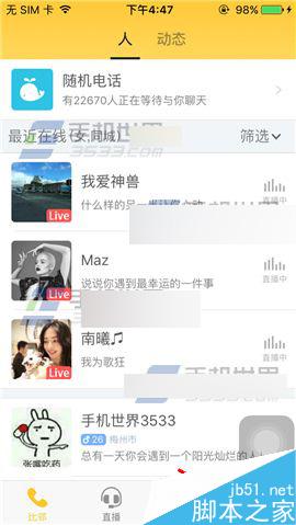 比邻app怎么添加提现账号呢?