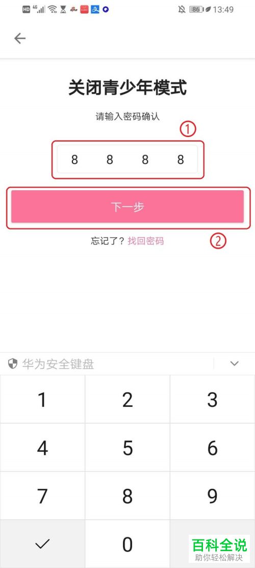 哔哩哔哩app怎么关闭青少年模式的功能